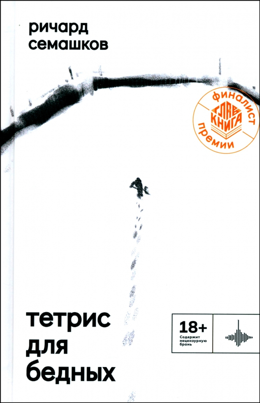 Тетрис для бедных