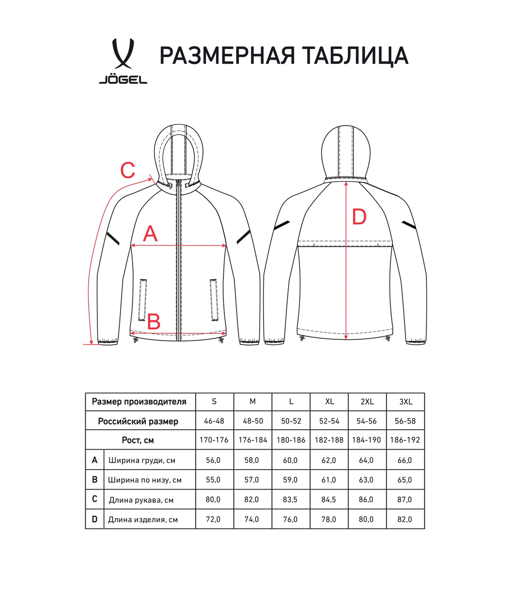 Куртка ветрозащитная CAMP 2 Rain Jacket, черный