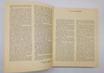 Украинские книги кирилловской печати XVI - XVIII вв. Каталог. Выпуск 1. 1574 г. - I половина XVII века.