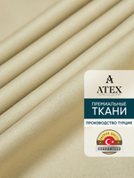 Ткань для штор Блэкаут на отрез высота 3 метра