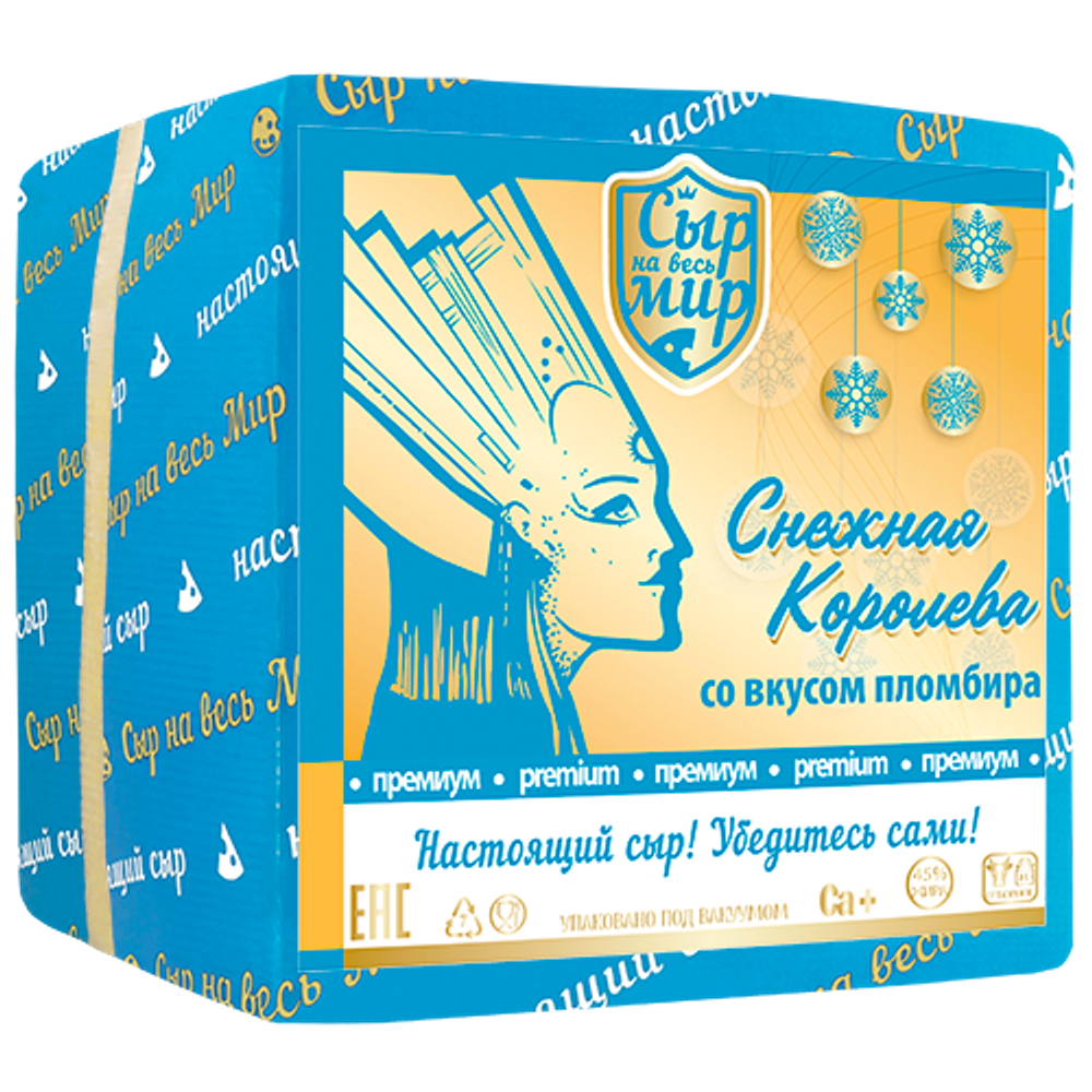 Сыр Снежная королева со вкусом пломбира 45% ТМ Сыр на весь мир