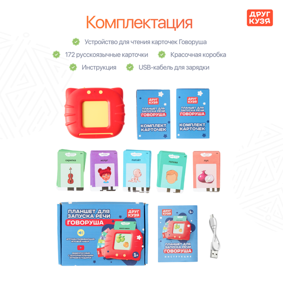 Планшет для запуска речи «ГОВОРУША 3.0» - фото: 5