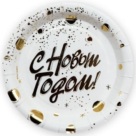 Тарелки С Новым Годом! Золото/Белый Металлик 18см 6 шт.