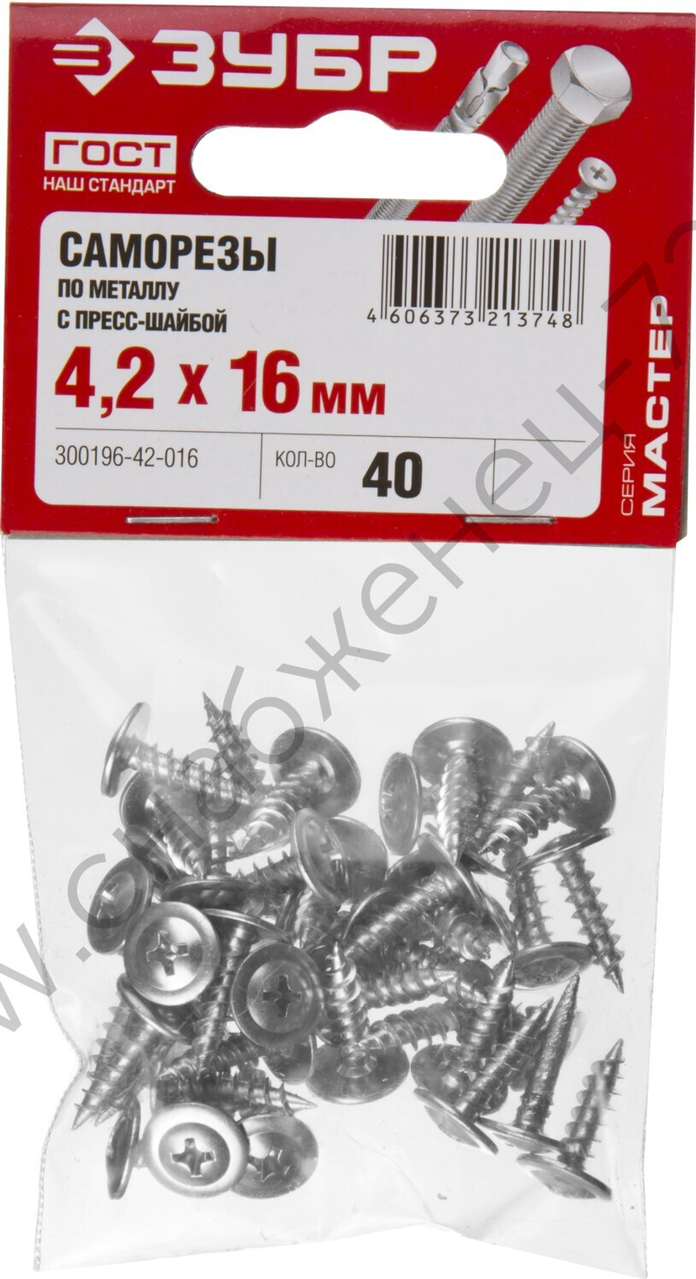 ЗУБР ПШМ 16 х 4.2 мм, саморез с пресс-шайбой, цинк, 40 шт (300196-42-016)