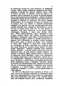 Стихотворения А.И. Полежаева | А.И. Введенский