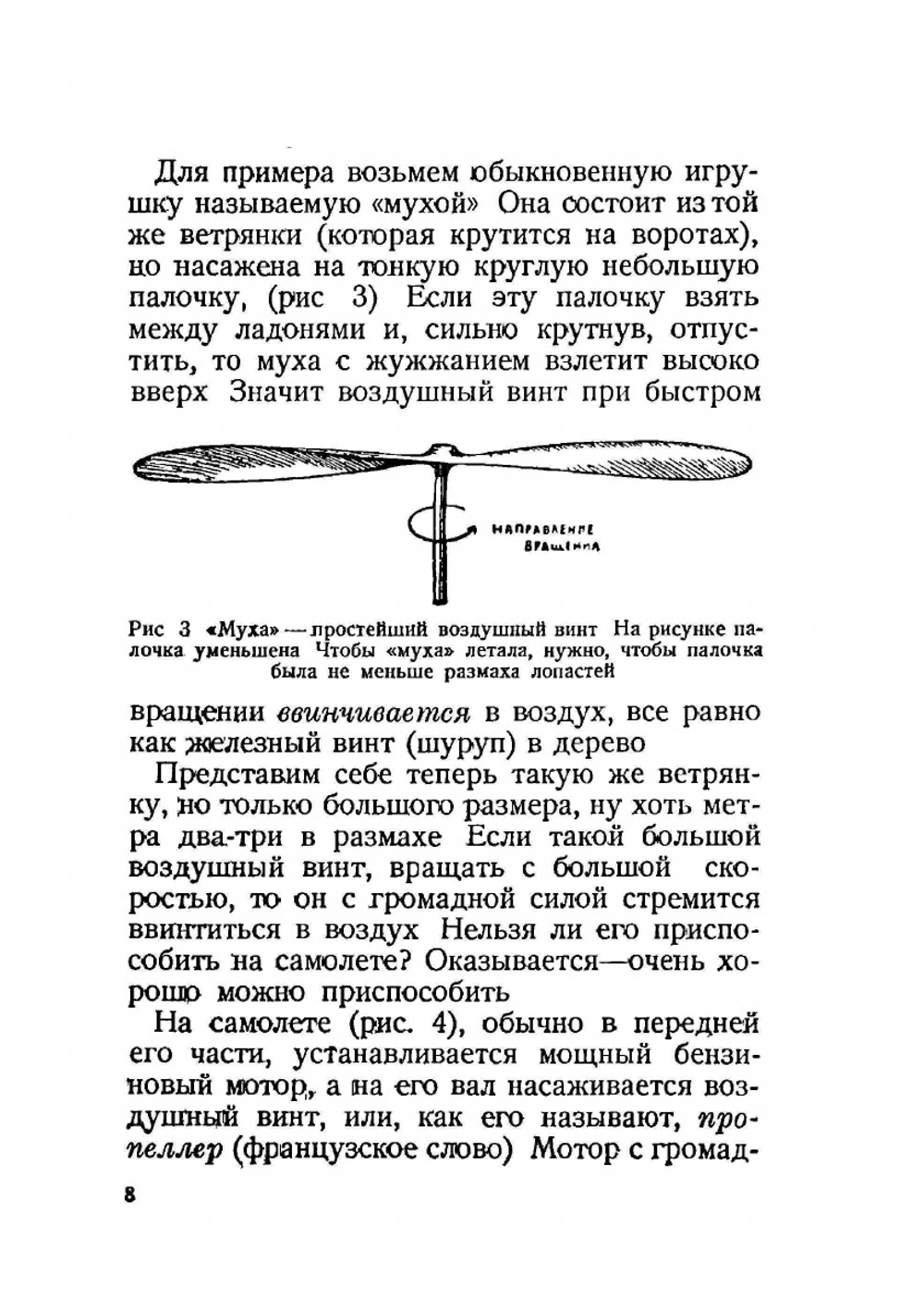 Как устроен самолет и как он летает | А. Жабров