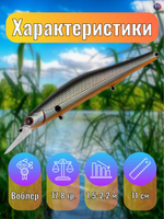 Воблер TsuYoki WATSON MR 110SP 073Z