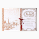 Родословная книга «Древо», 50 листов, 30.5×22.5 см