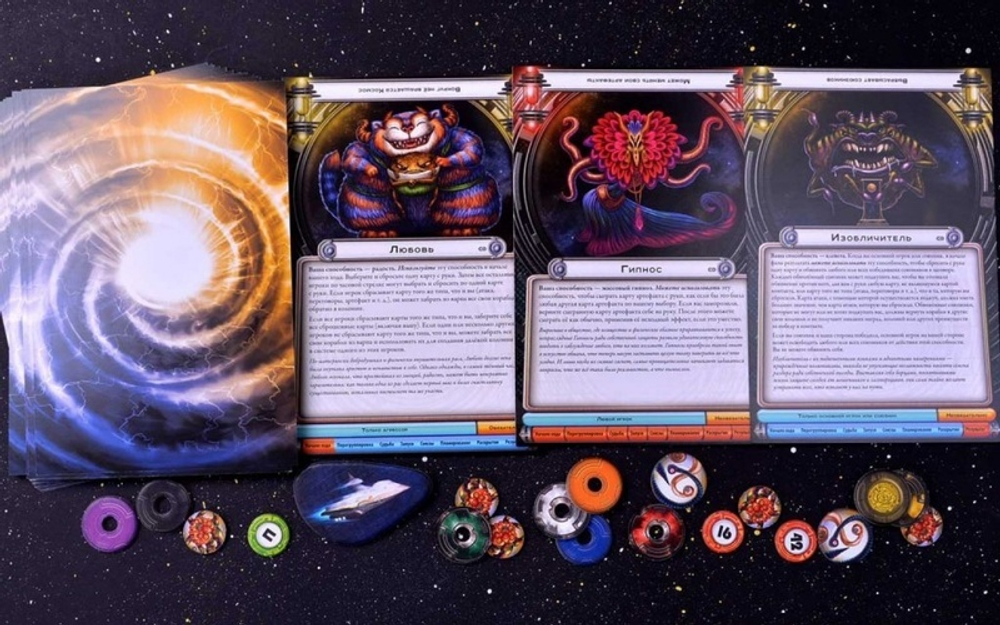 Космический контакт: Космический доминион