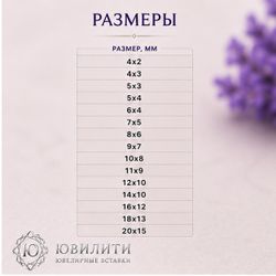 Аметист овал
