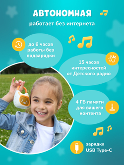 Bluetooth-колонка Детского радио alilo K1