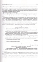 "Чем глубже скорбь, тем ближе Бог... " Жизненный путь протоиерея Григория Синицкого. Медведева Н. А., Медведев Г. Н.