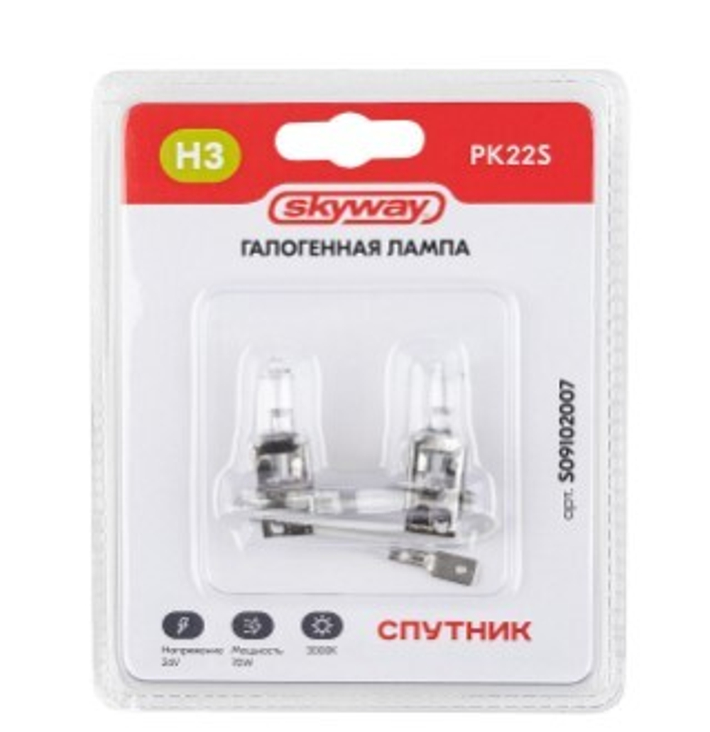 Автолампа H3 24V 70W 1-конт 1750Лм 3000К СПУТНИК SKYWAY блистер 2 шт