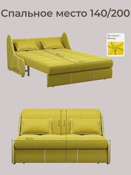 Диван Рио 1,4  - Velutto 28 оливковый/кант кожзам Есо 276 бежевый