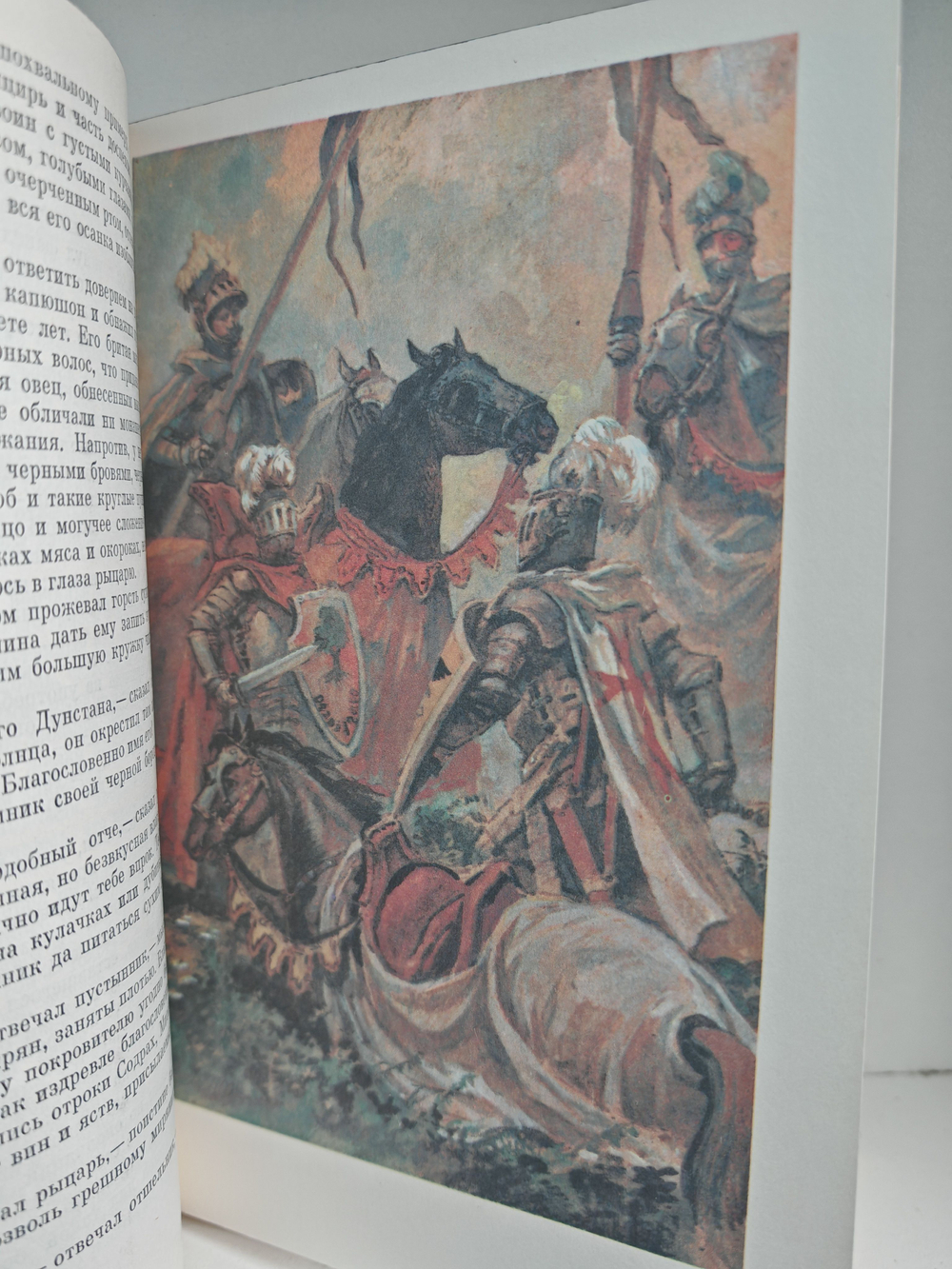 Айвенго (Библиотека классики. Зарубежная литература)