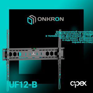 ONKRON UF12-B – фиксированный кронштейн для интерактивных панелей и телевизоров диагональю до 110