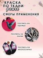 Краска по ткани и обуви, одежды акриловая перламутровая «Тёмное серебро»