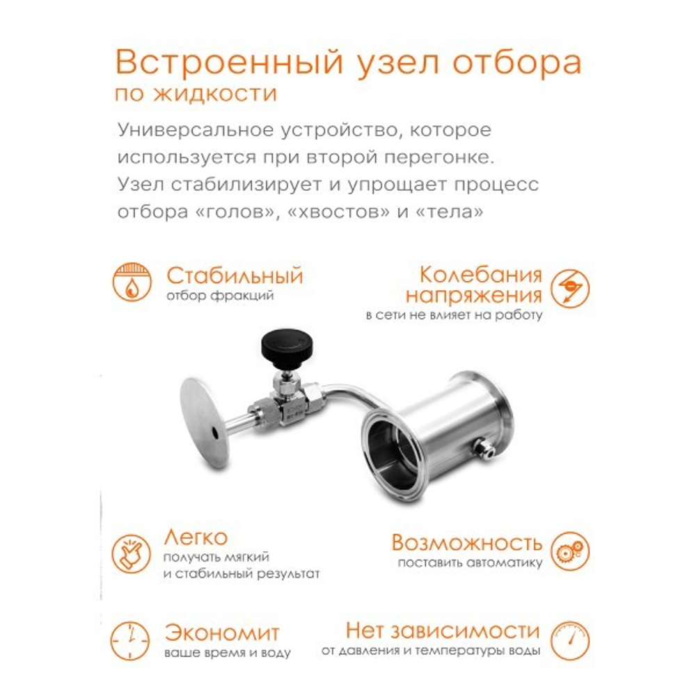 Самогонный аппарат Добрый Жар Абсолют Про 2"