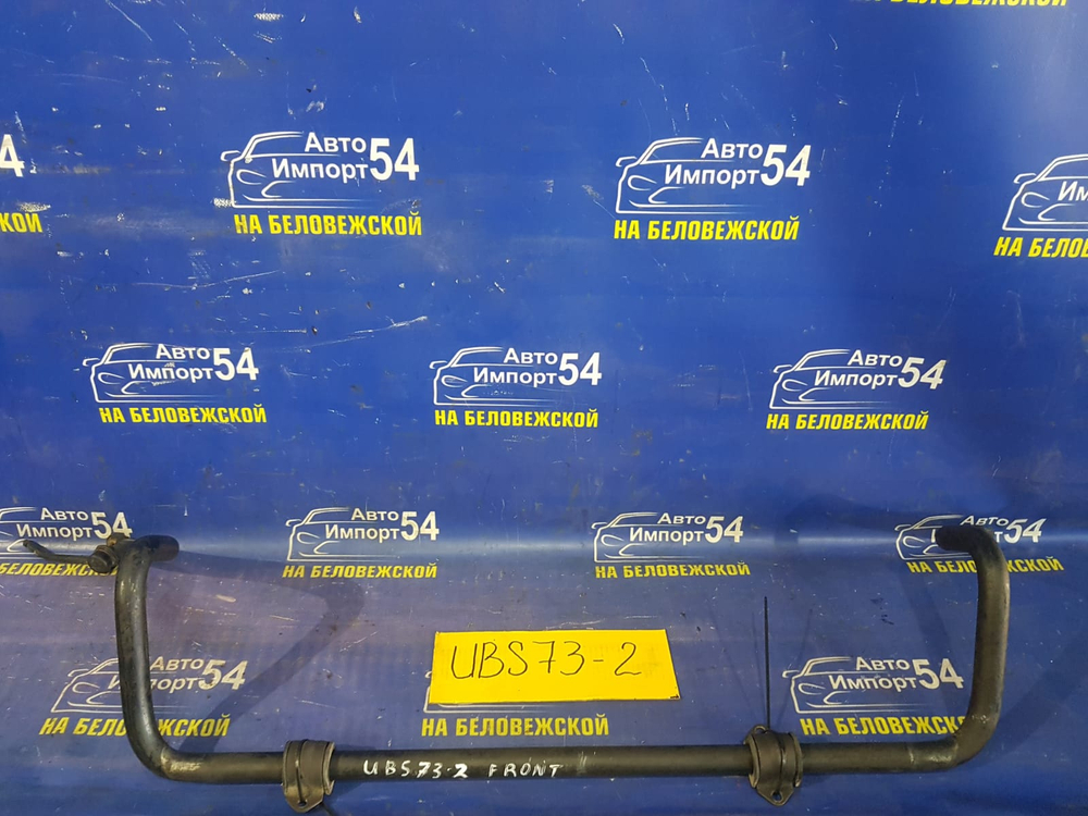 Стабилизатор поперечной устойчивости передний ISUZU BIGHORN 2001