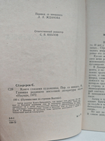 Конго глазами художника