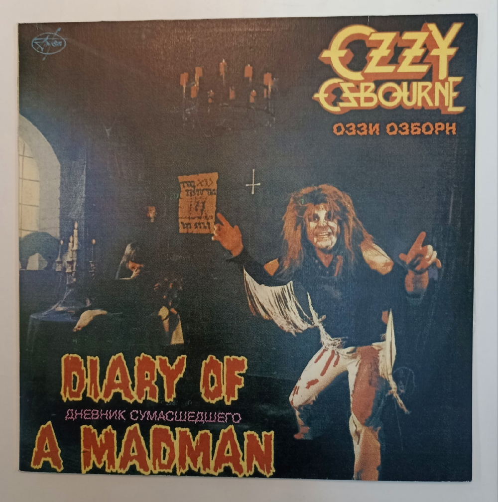 Ozzy Osbourne Diary Of A Madman (Russia)