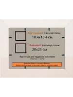 Рамка для постера и фотографий 10x15