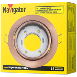 Светильник Navigator 93 035 NGX-R5-006-GX53 (Поворотный черненая медь)