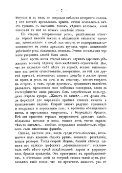 В дурном обществе | Короленко Владимир Галактионович