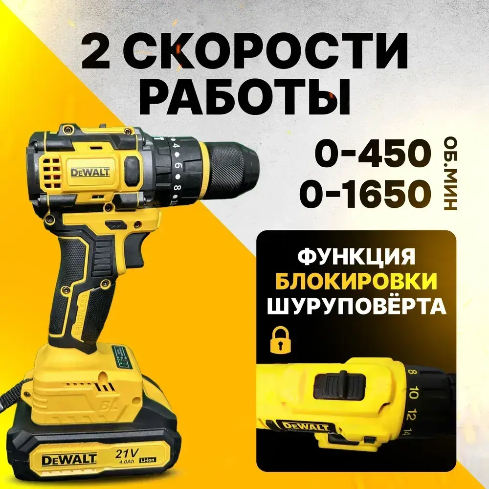 DeWalt Дрель-шуруповерт аккумуляторная, 21 В, 85 Нм, 2 АКБ 4 Ah