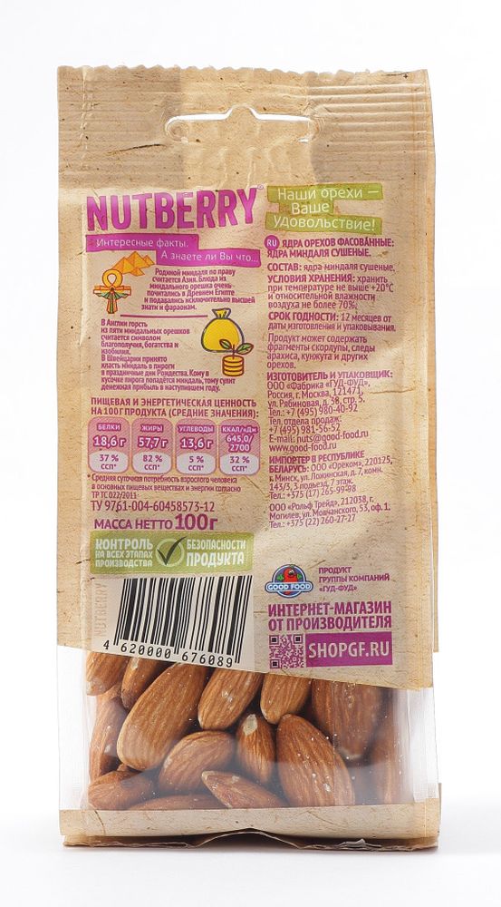 NUTBERRY Миндаль сушеный 100 г
