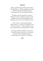 Звезда Хаоса