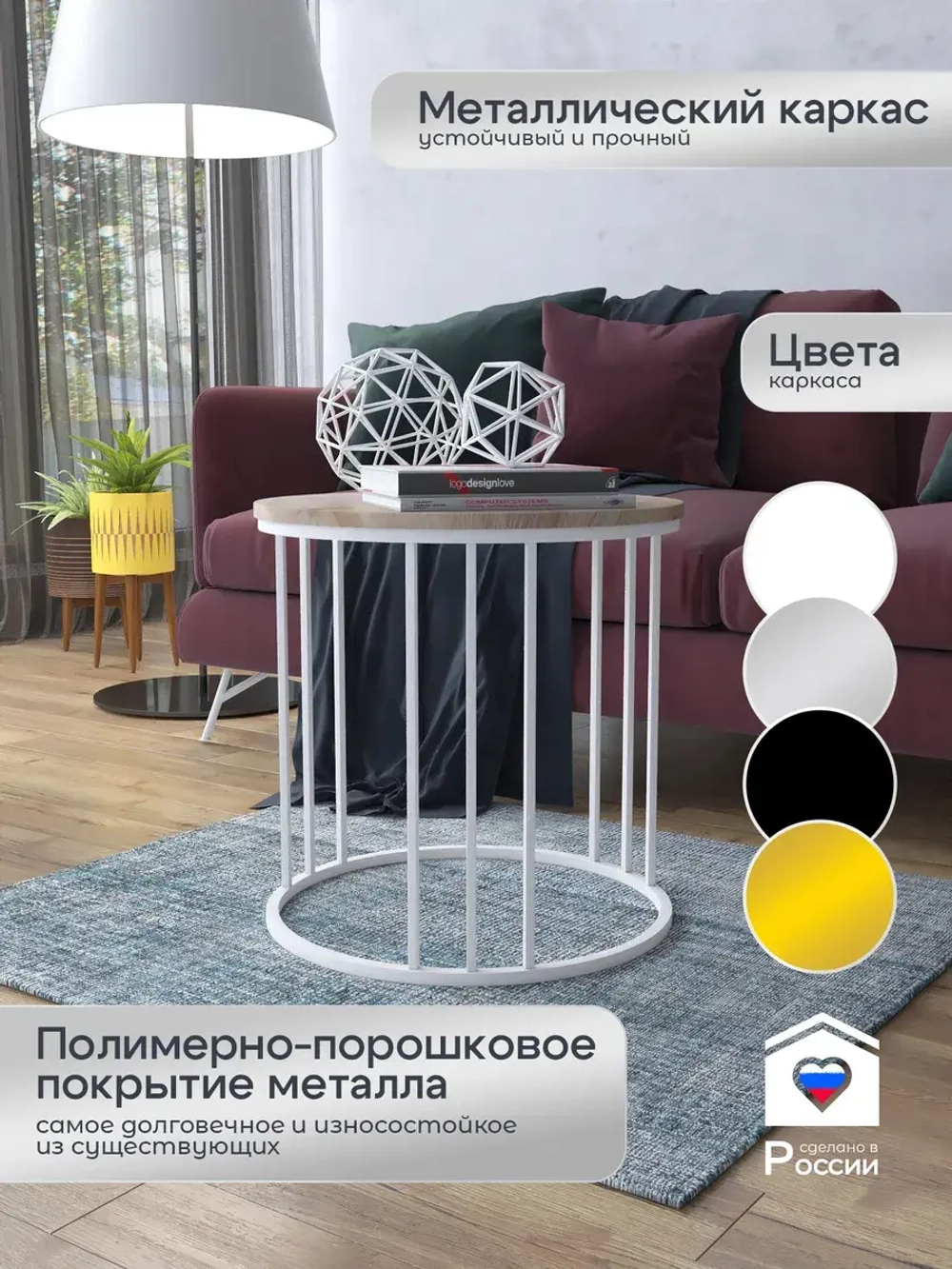 Журнальный стол Трио малый - БД - МДФ в ПВХ