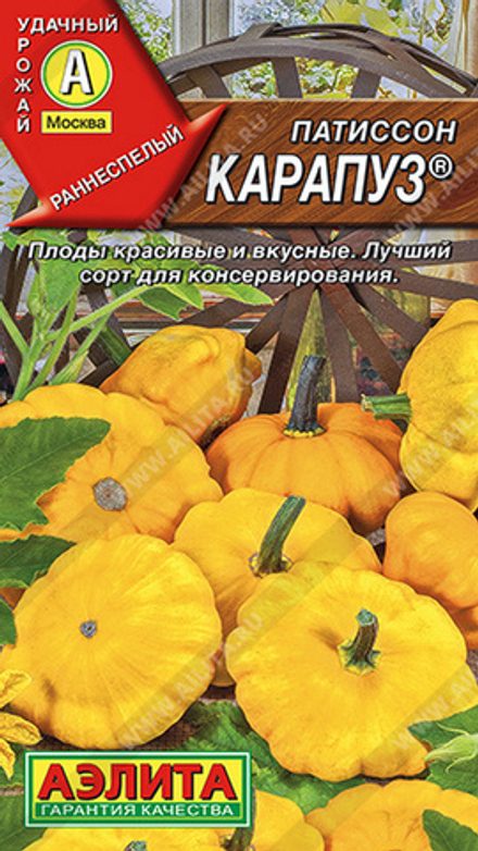 Патиссон "G. Карапуз" 1г, Россия.