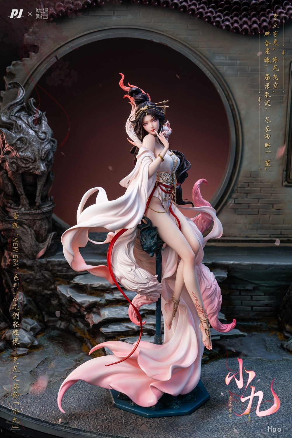 Xiao Jiu