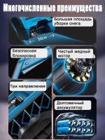 Снегоуборщик аккумуляторный электрический, снегоуборочная машина 2АКБ в комплекте