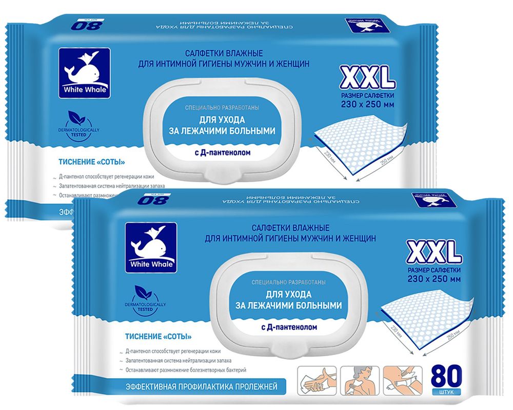 Салфетки д/интимной гигиены для лежачих больных White Whale №80