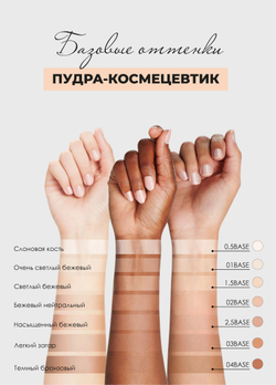 Минеральная пудра для поддержания гидробаланса кожи Hydra Healeary