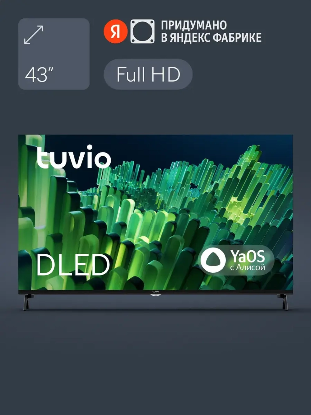 Телевизор 43" Full HD DLED YaOS, Smart TV, TD43FFBCV1