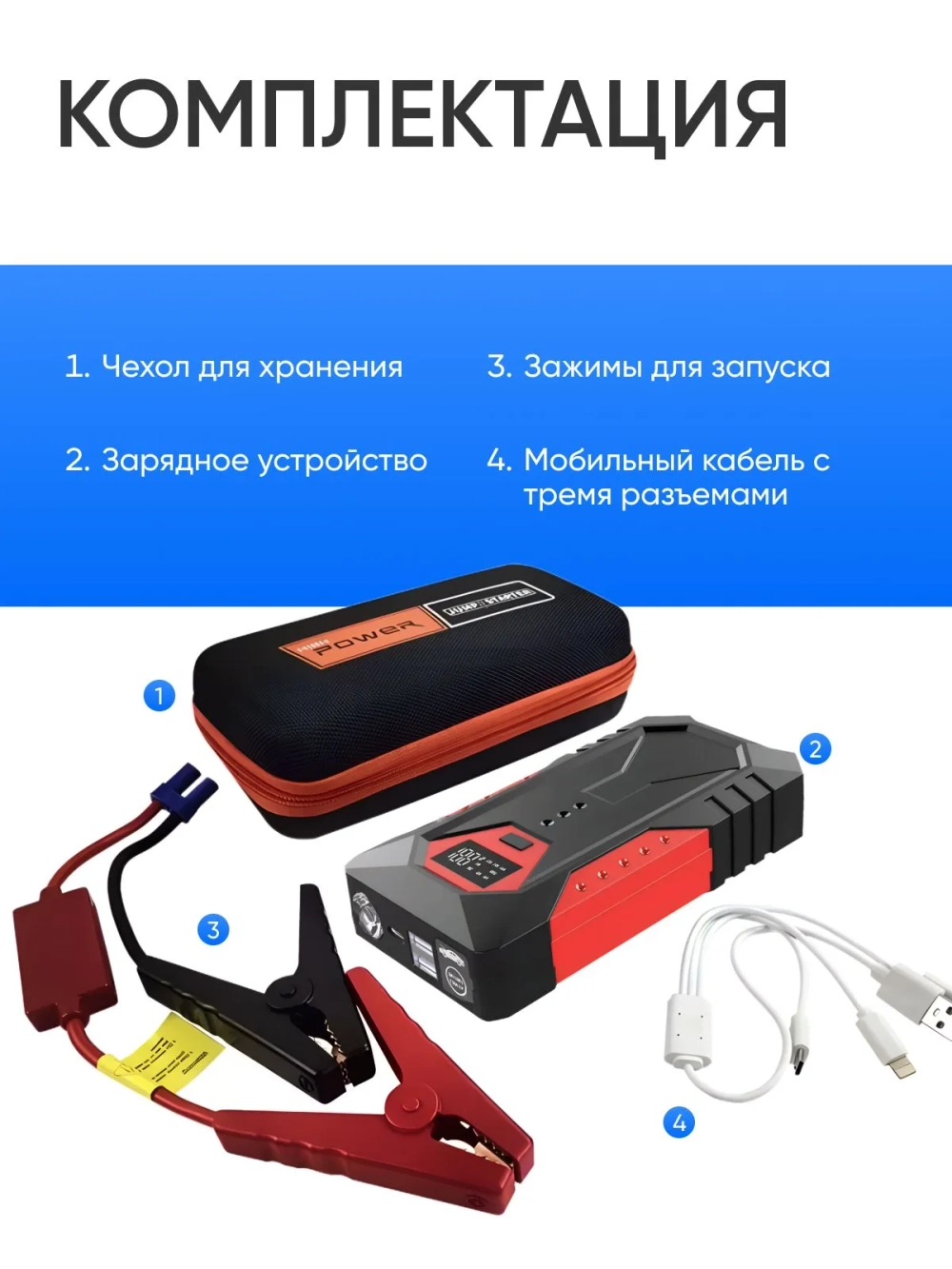 Пусковое зарядное устройство для автомобиля, пуско зарядное Pioneer Jump Starter с функцией зарядки