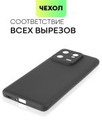 Чехол BROSCORP для Xiaomi 13 Pro (арт. XM-13PRO-COLOURFUL-BLACK )