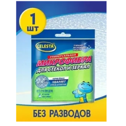 CELESTA Салфетки из микрофибры для стекол и зеркал, 30*30см, 1шт