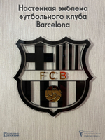 Настенная эмблема футбольного клуба Barcelona