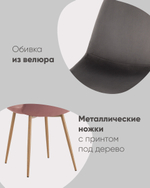 Стул Валенсия SN велюр темно-зеленый