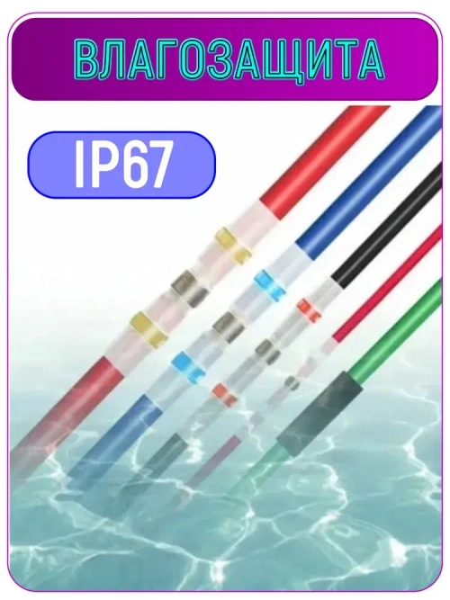 Термоусадка для проводов с припоем и клеевым слоем 100 шт. Набор термоусадочных трубок