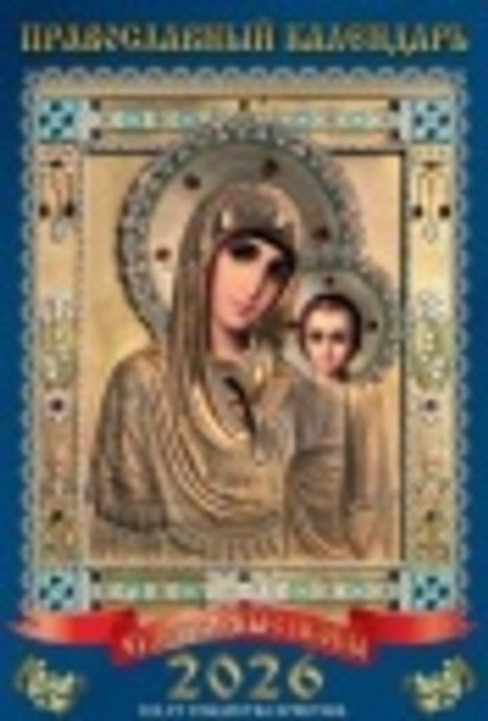 2026 Перекидной на пружине: Казанская БМ-2 (ВЭДЭМ)