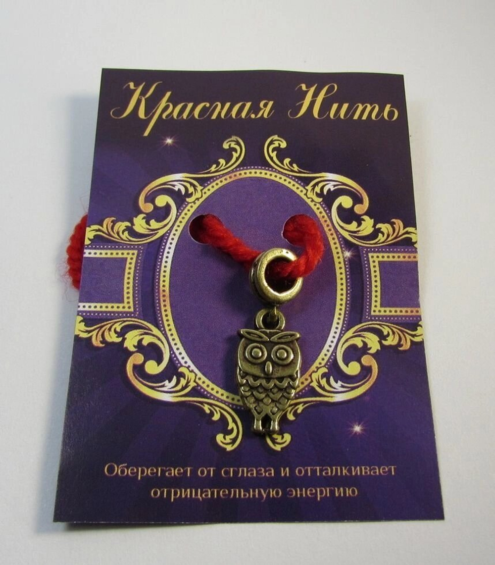 Оригинальная красная нить на запястье, с подвеской (Совушка большая)