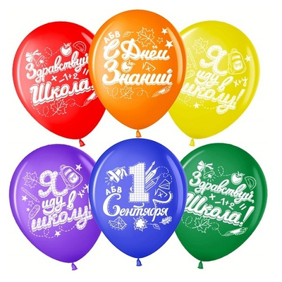 Воздушные шары Здравствуй Школа!, Ассорти, пастель, 2 ст 30 см с гелием и обработкой Хай-флоат
