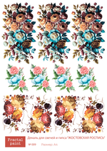 Трансфер переводной - декаль для свечей и гипса жостовская роспись 009