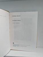 Зеленый Генрих