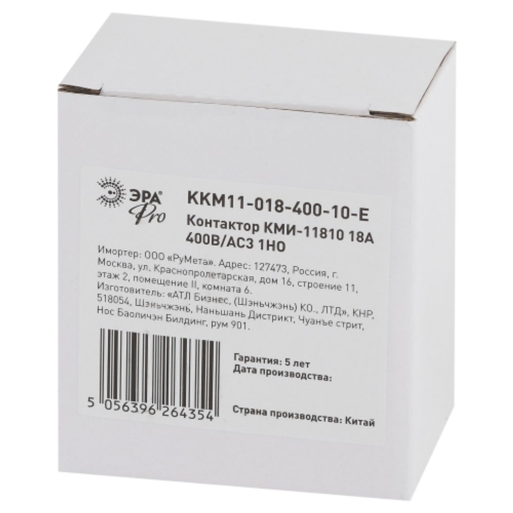 Контактор ЭРА PRO KKM11-018-400-10-E КМИ-11810 18А 400В/АС3 1НО | Контакторы малогабаритные